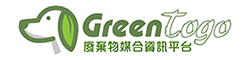 GreenToGo 綠色光譜廢棄物媒合資訊平台 Green-ToGo