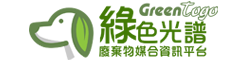 GreenToGo 綠色光譜廢棄物媒合資訊平台-logo